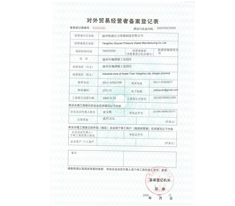 Foreign Trade License